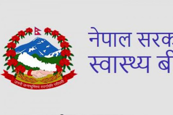 न्यूनतम दररेटमा दाबी गर्न अस्पताललाई निर्देशन